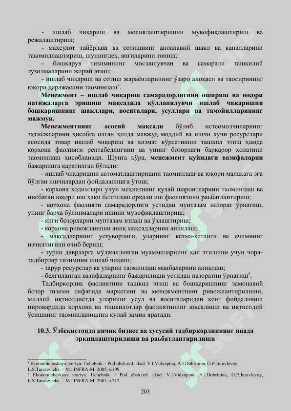 ТАДБИРКОРЛИК ФАОЛИЯТИ. ТАДБИРКОРЛИК КАПИТАЛИ ВА УНИНГ АЙЛАНИШИ 8