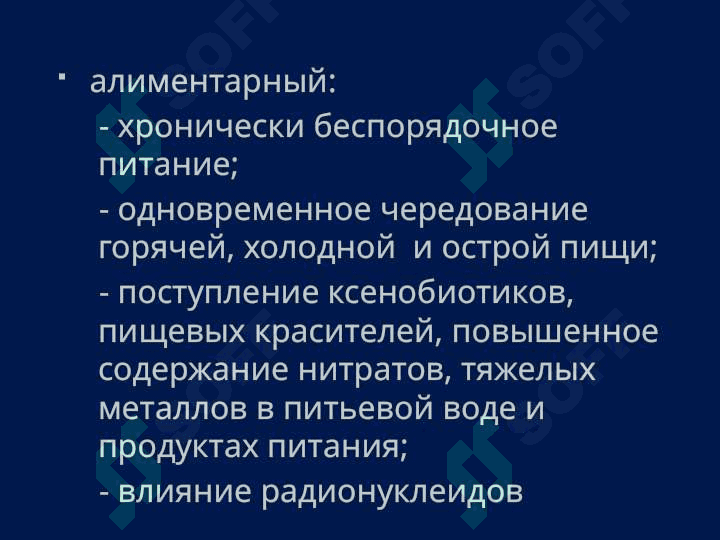 Хронический гастрит у детей 5