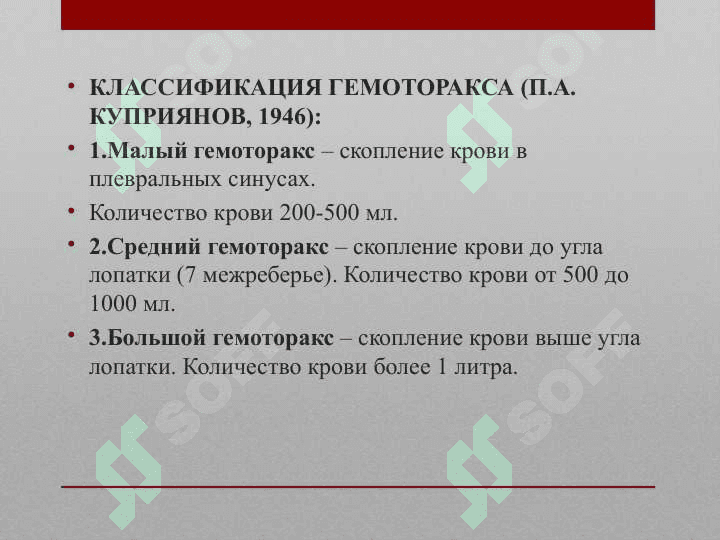 Торакоабдоминальные травмы. Клиническая картина, диагностика, лечение 7