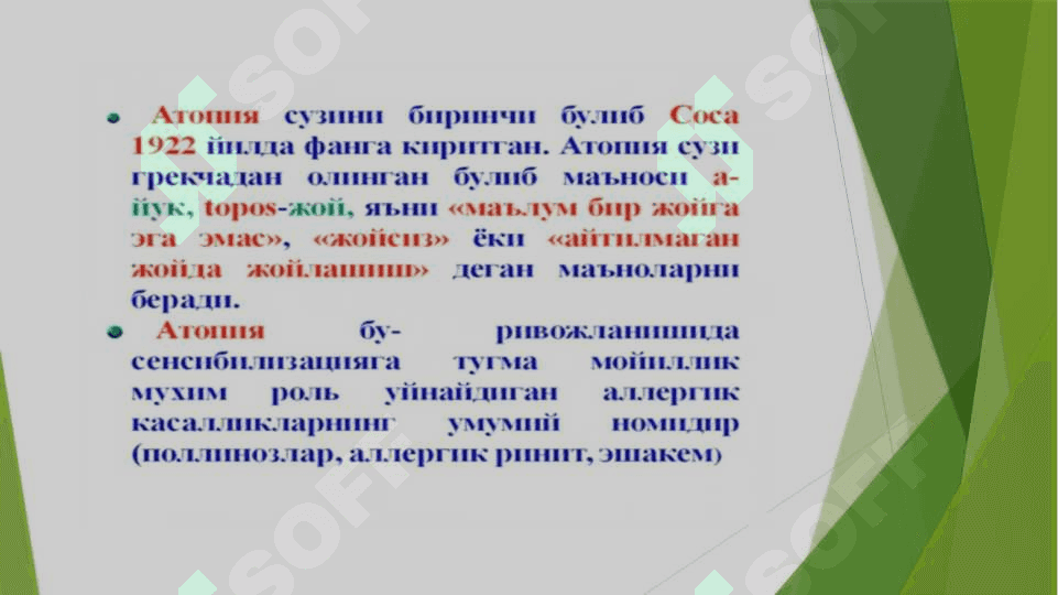 ATOPIK  DERMATIT 3
