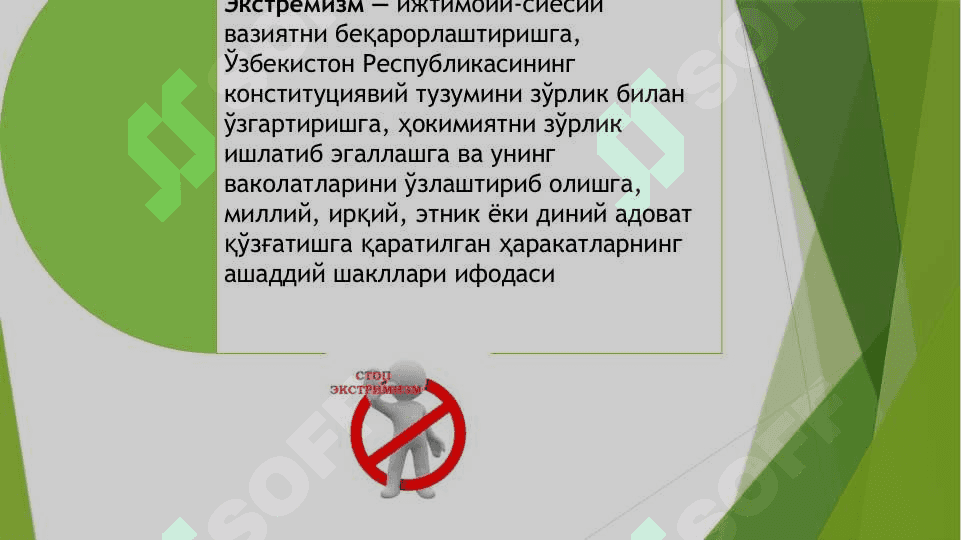ЭКСТРЕМИЗМГА ҚАРШИ КУРАШНИНГ ҲУҚУҚИЙ АСОСЛАРИ 2