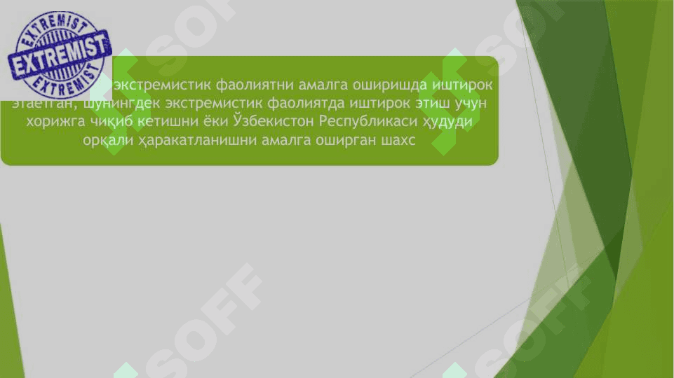 ЭКСТРЕМИЗМГА ҚАРШИ КУРАШНИНГ ҲУҚУҚИЙ АСОСЛАРИ 3