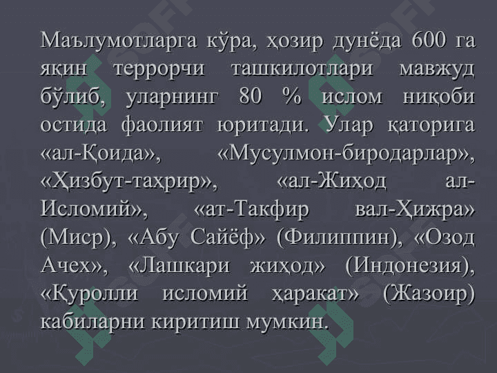 Соғлом ва маърифий мазмунга эга бўлган соф исломий тушунчаларнинг ғаразли мақсадларда талқин этилиши: диний-экстремистик оқим ва норасмий диний жамоаларларнинг айрим даъволарига 2