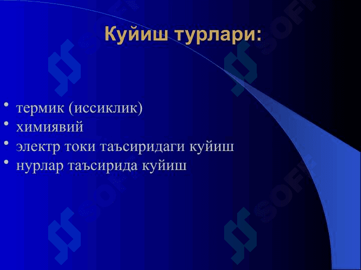 Kuyish va kuyish kasalligi 3