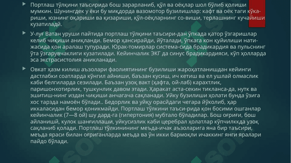 O’q otar qurollardan yaralanganda, jarohat olganlarda ichki a’zolar kasalliklari 3