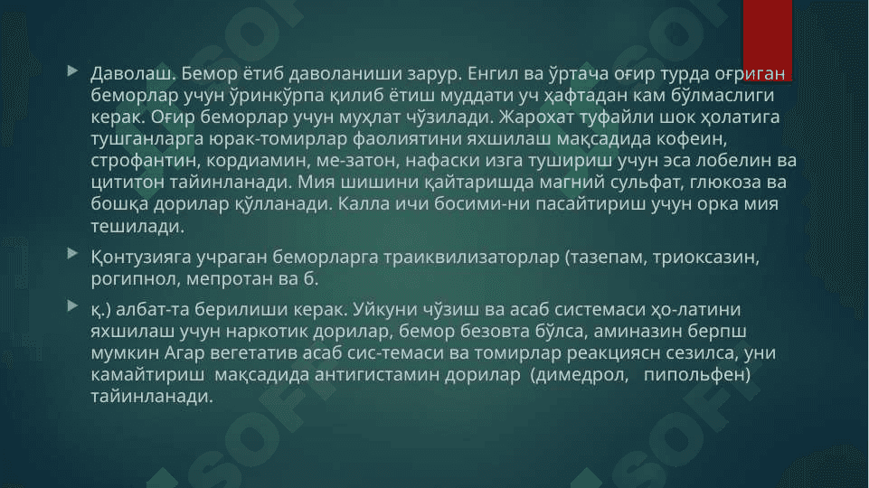 O’q otar qurollardan yaralanganda, jarohat olganlarda ichki a’zolar kasalliklari 4
