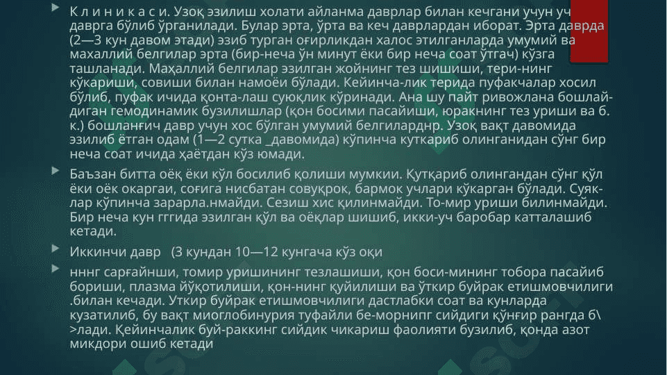 O’q otar qurollardan yaralanganda, jarohat olganlarda ichki a’zolar kasalliklari 6