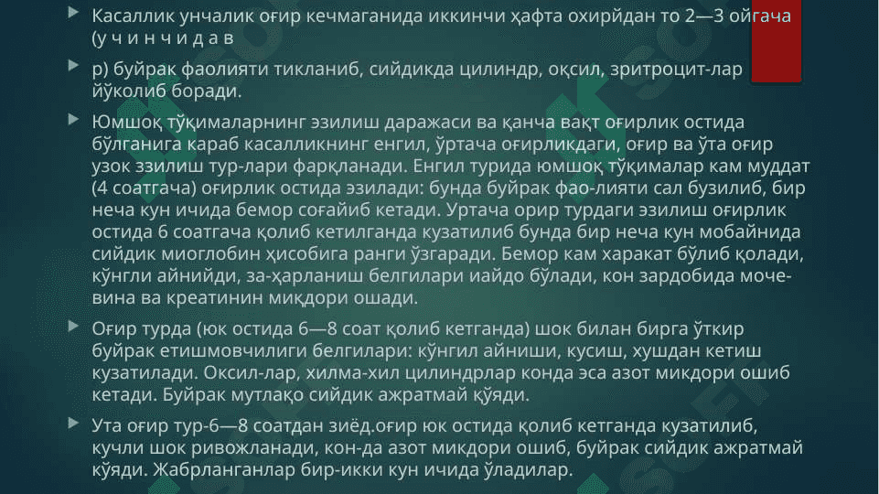 O’q otar qurollardan yaralanganda, jarohat olganlarda ichki a’zolar kasalliklari 7