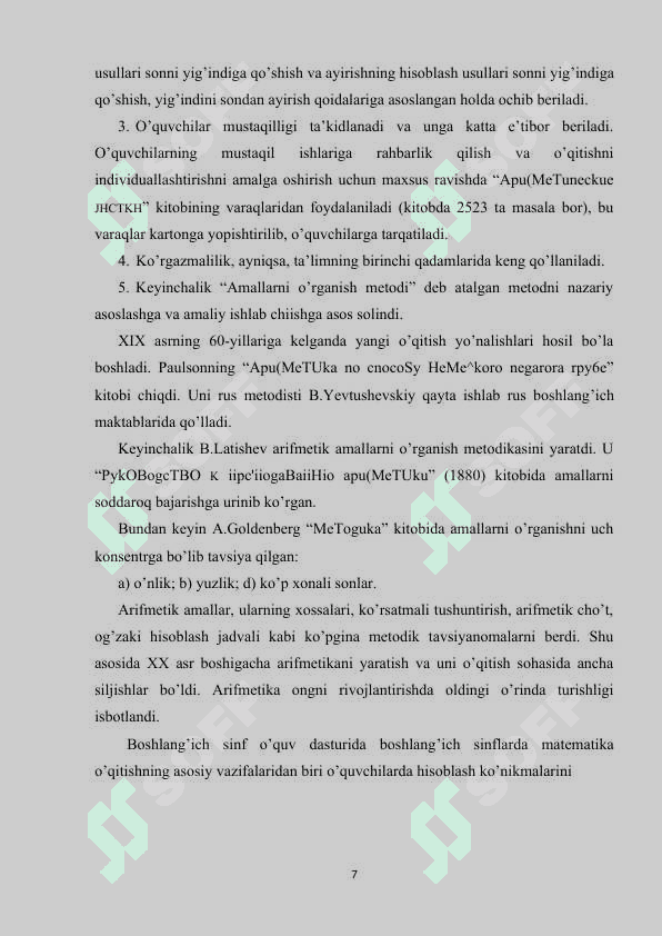 ONLIK YUZLIK KONSENTRIDA NOMERLASHGA O’RGATISH METODIKASI 7