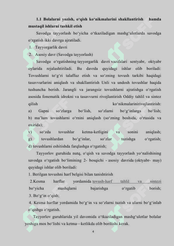 Ona tili darslarida mustaqil ishlarni tashkil etish jarayonida badiiy kitoblar bilan ishlash usullari 4