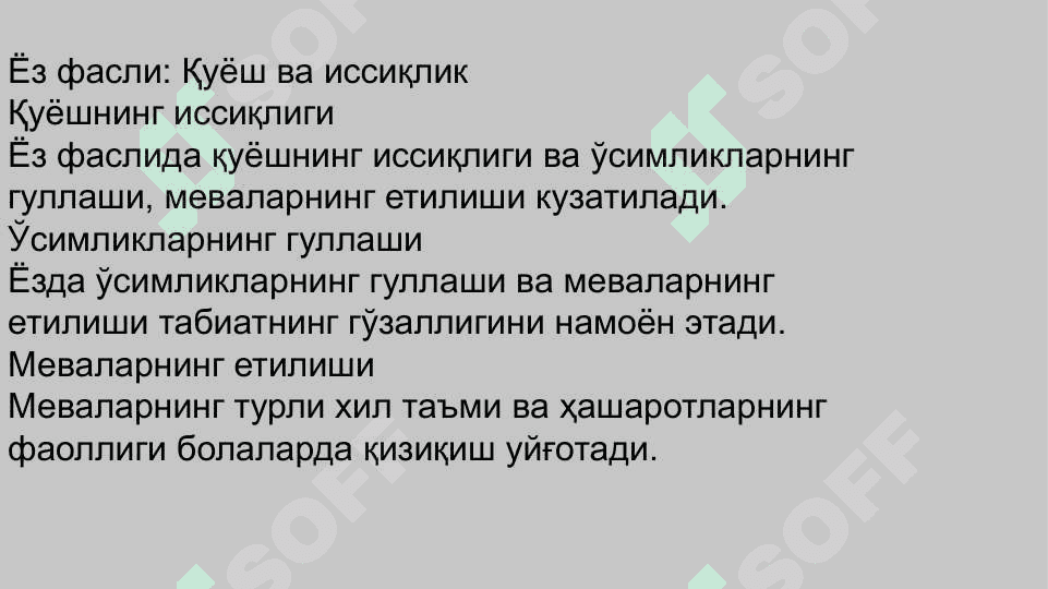 Мактабгача ёшдаги болаларни йилнинг турли фаслларида табиат билан таништириш технологияси 8