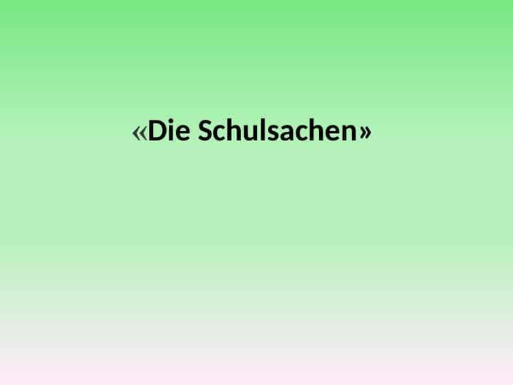 Die Schulsachen