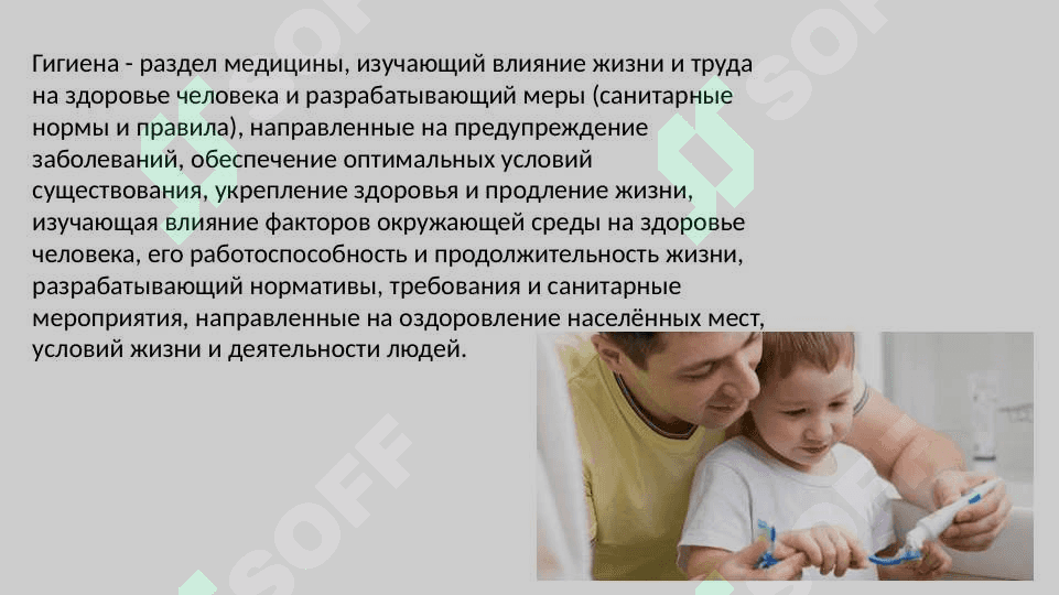 ОДЕЖДА И  ЛИЧНАЯ ГИГИЕНА ДЕТЕЙ 3