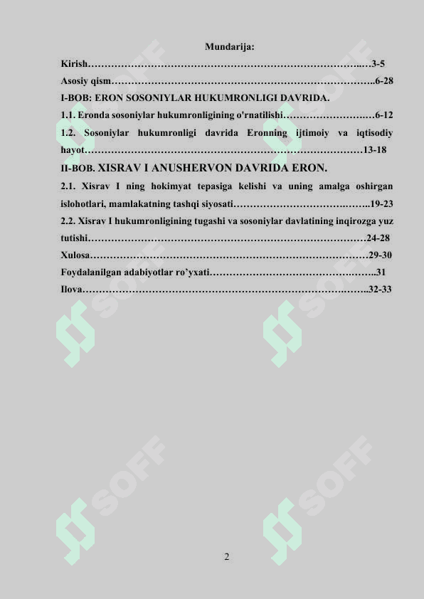 Xisrav I Anushervon davrida Eron 2