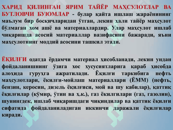 МАТЕРИАЛЛАР ҲИСОБИ. 4