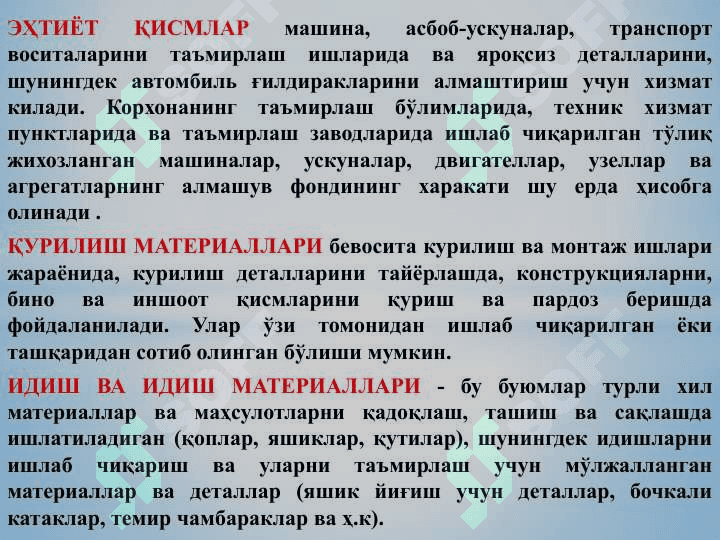 МАТЕРИАЛЛАР ҲИСОБИ. 5