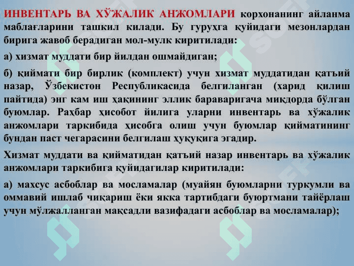 МАТЕРИАЛЛАР ҲИСОБИ. 6