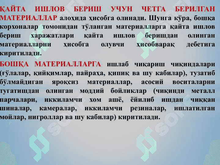 МАТЕРИАЛЛАР ҲИСОБИ. 8