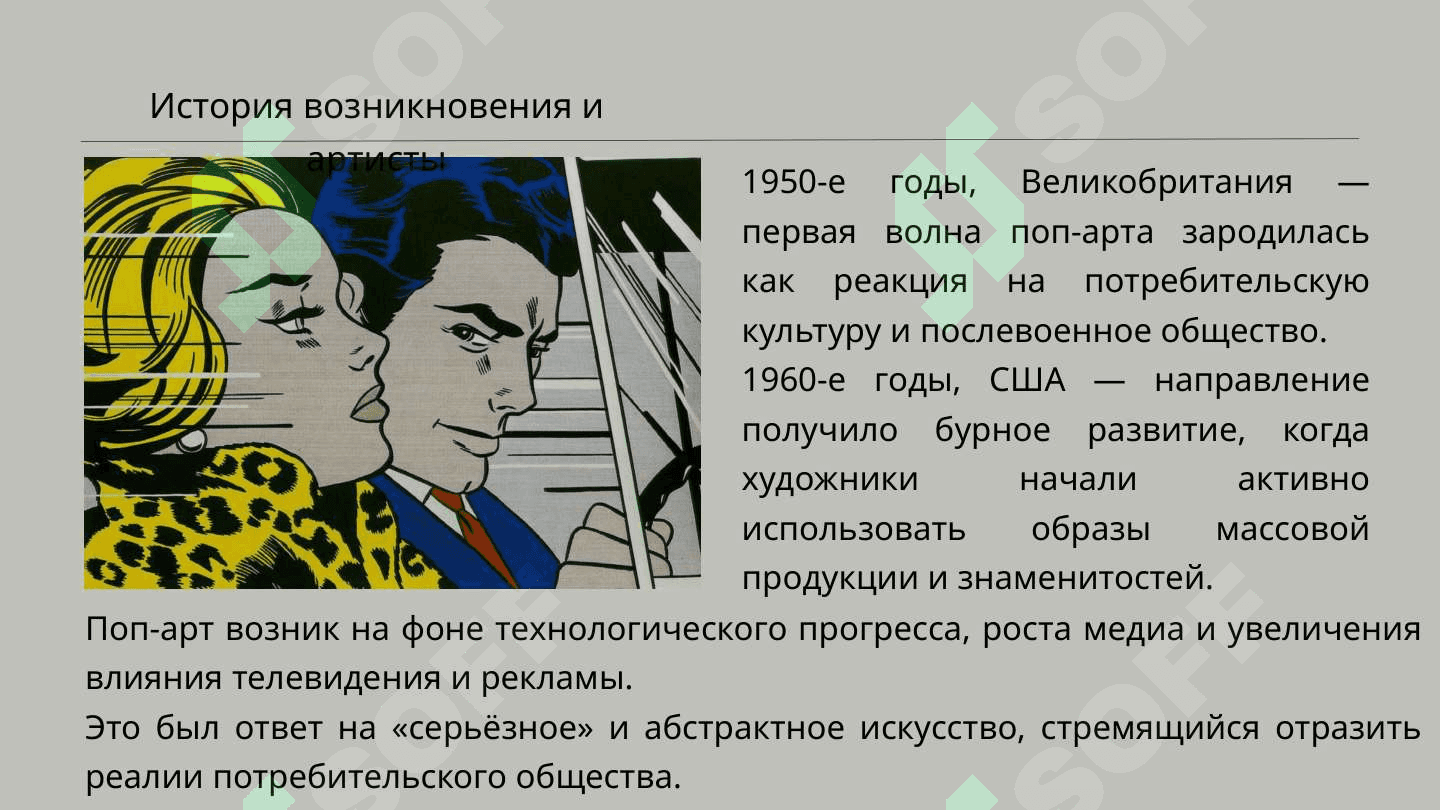 поп арт 3