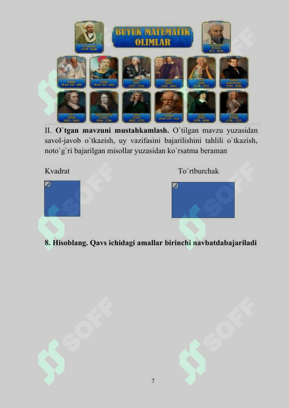 : 2-sinf matematika darslarida „7sonini ko`paytirish va  7 soniga ko`paytirish mavzusi orqali o`quvchilarning matematik savodxonligini rivojlantirish 7