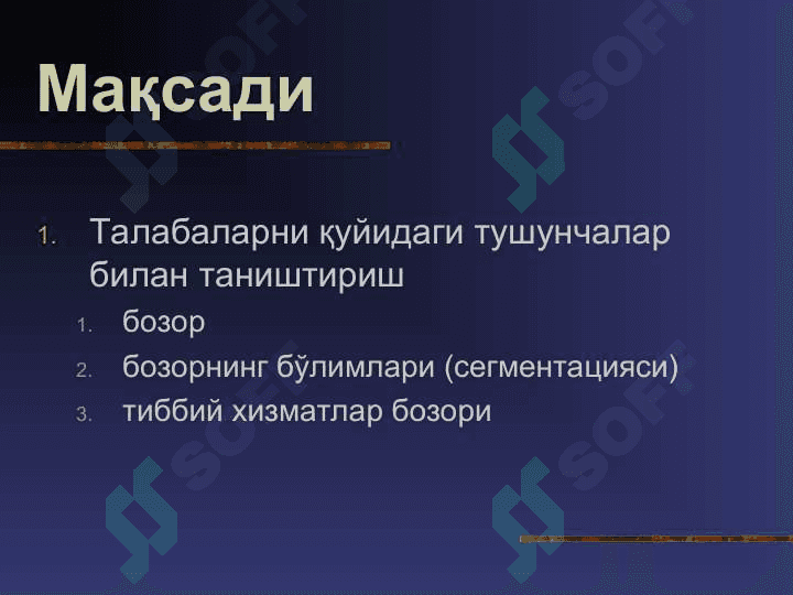 Бозор 2