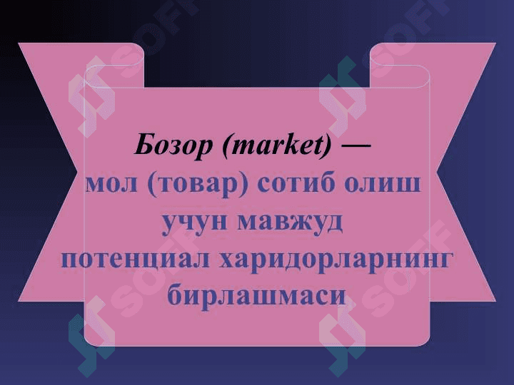 Бозор 3