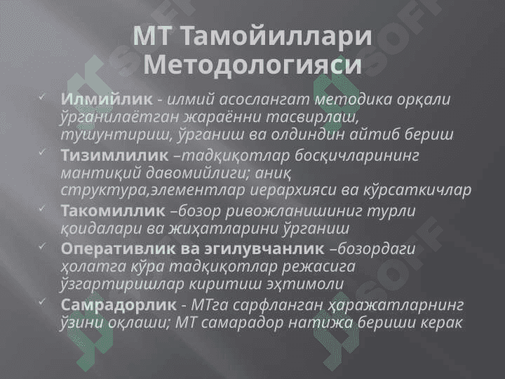 Маркетинг текширув усуллари 6