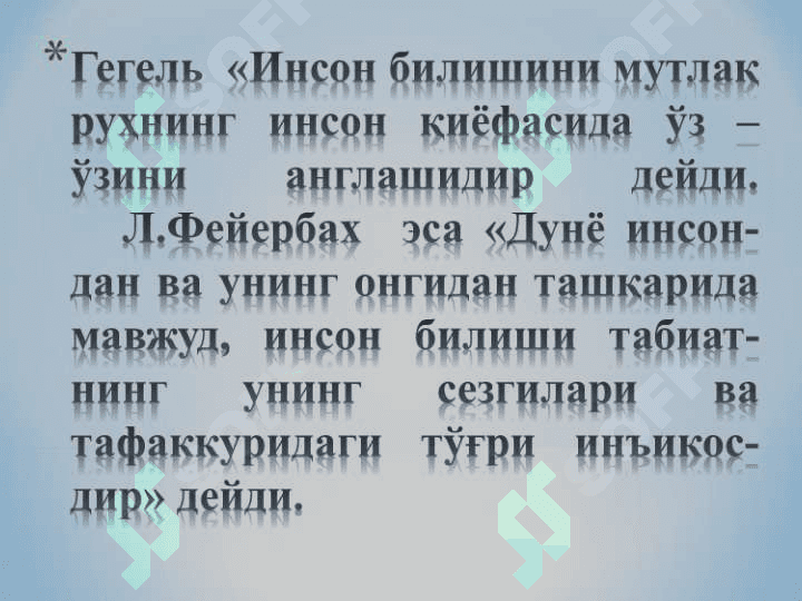 Билиш фалсафаси 6