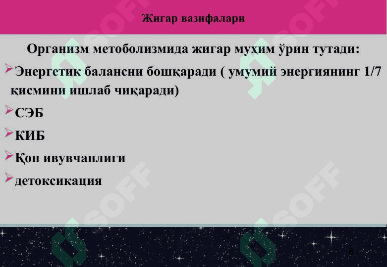 O`tkir jigar yetishmovchiligi 6