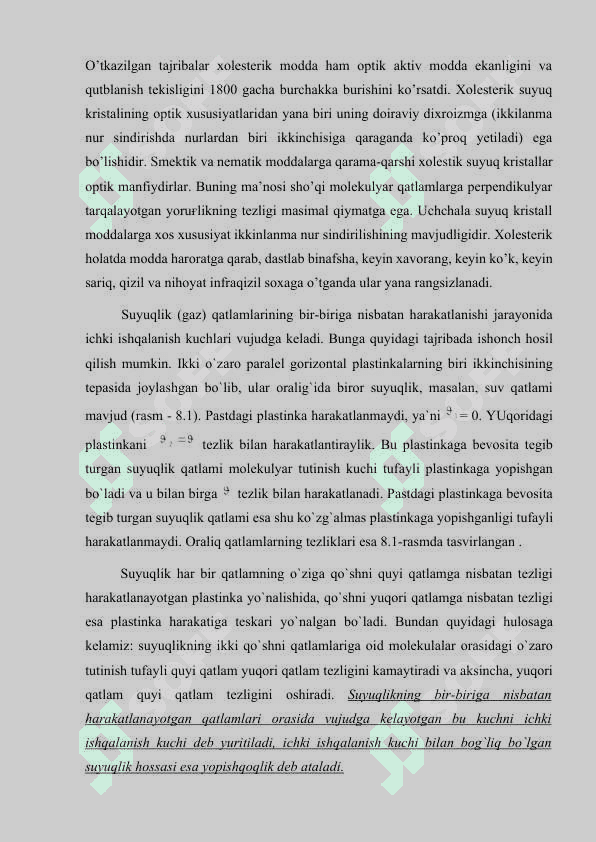 SUYUQ KRISTALLAR VA ULARNING XUSUSIYATLARI. 4