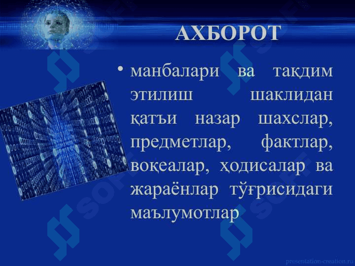 АХБОРОТЛАШГАН ЖАМИЯТ ДАВРИДА МЕДИАМАДАНИЯТ 4