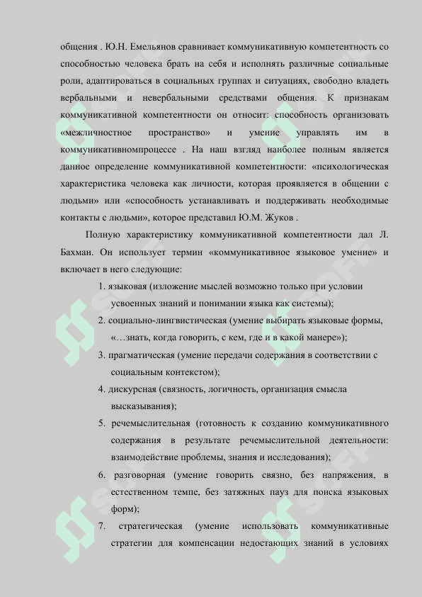 Орфоэпическая работа в школе 8