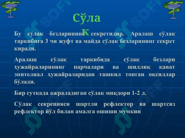 So`lak biokimyosi 3