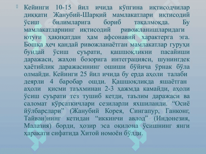 Ижтимоий-иқтисодий ривожланишни  дастурлаш, прогнозлаштириш ва режалаштириш 5