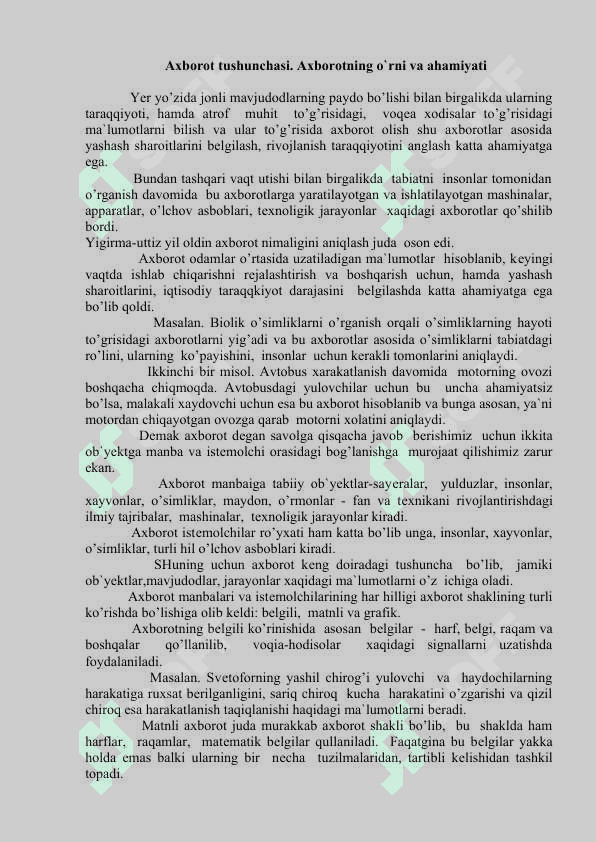 Axborot turlari va ishonchliligi. 2