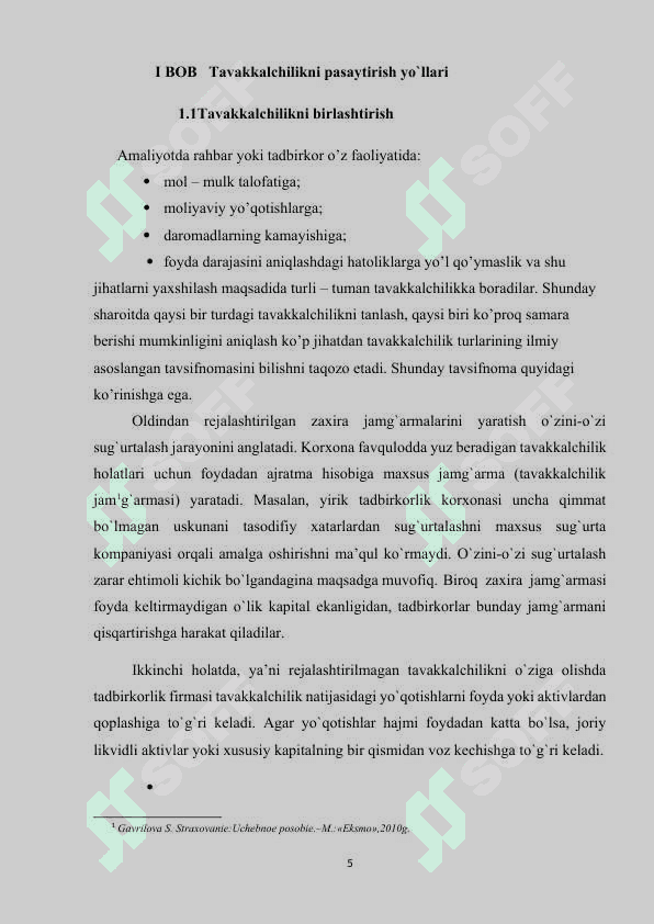 Tavakkalchilikni pasaytirishda sug’urtaning ahamiyati 5