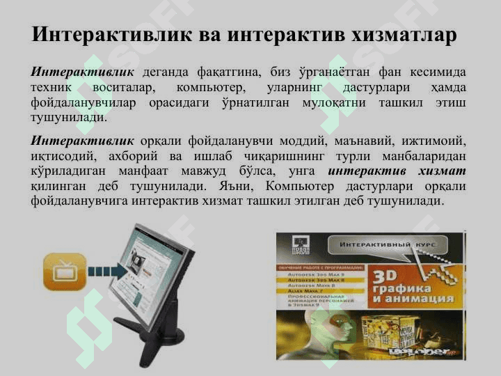 internetda interaktiv xizmatlar 3