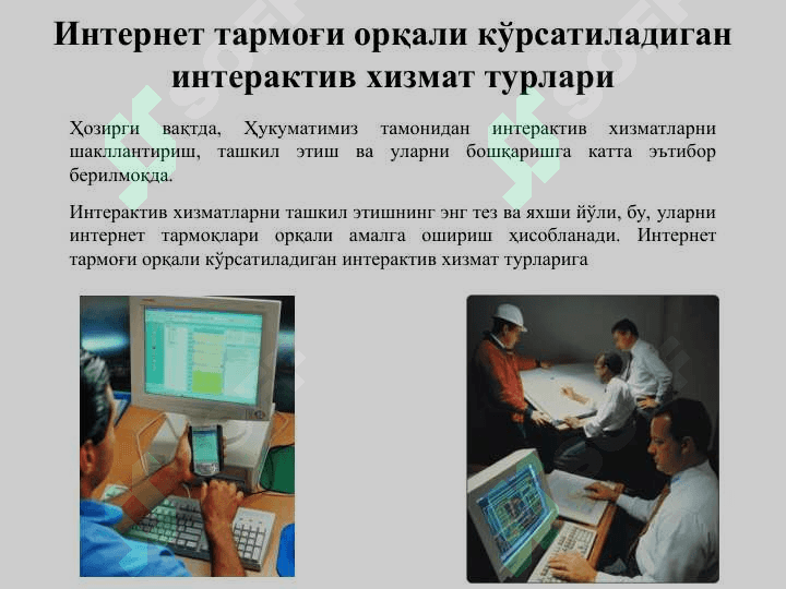 internetda interaktiv xizmatlar 4