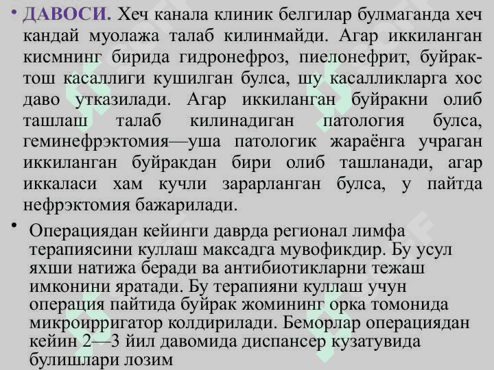 ЮКОРИ СИЙДИК ЧИКАРИШ ЙУЛЛАРИНИНГ TYFMA НУКСОНЛАРИ 7