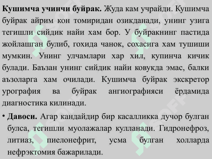ЮКОРИ СИЙДИК ЧИКАРИШ ЙУЛЛАРИНИНГ TYFMA НУКСОНЛАРИ 8