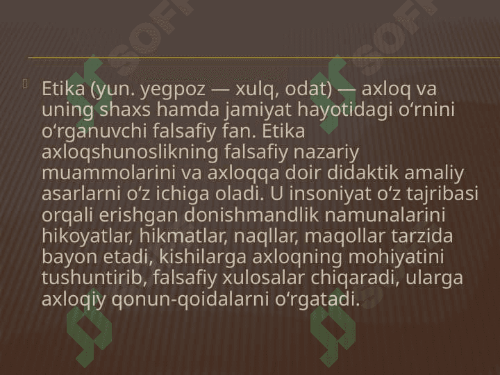 Etika falsafiy fan, tushuncha. Huquq tushunchasi.Etika huquqning o’zaro munosabati. Deontologiya tushunchasi. 4