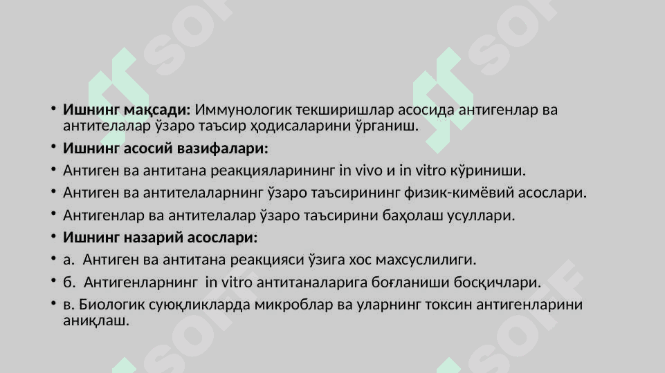 Pretsipitatsion va usul immunodiffuzion usullar yordamida antigen yoki antitana reaksiyasi bilan tanishish 2