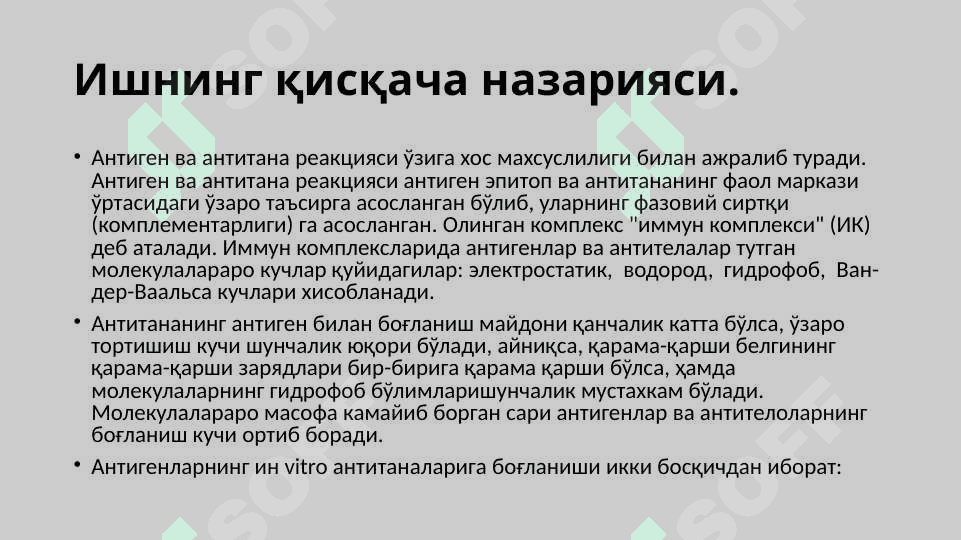 Pretsipitatsion va usul immunodiffuzion usullar yordamida antigen yoki antitana reaksiyasi bilan tanishish 3
