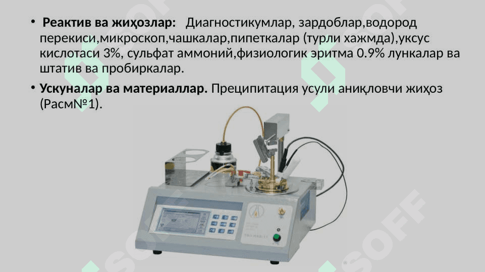 Pretsipitatsion va usul immunodiffuzion usullar yordamida antigen yoki antitana reaksiyasi bilan tanishish 5