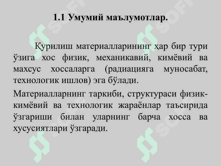ҚУРИЛИШ МАТЕРИАЛЛАРИ ВА БУЮМЛАРИНИНГ ТЕХНОЛОГИК, КИМЁВИЙ ВА МАХСУС ХОССАЛАРИ. 3