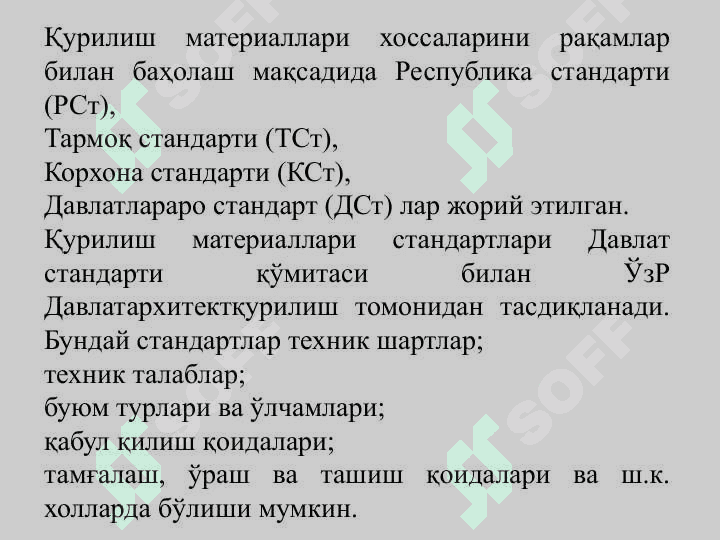 ҚУРИЛИШ МАТЕРИАЛЛАРИ ВА БУЮМЛАРИНИНГ ТЕХНОЛОГИК, КИМЁВИЙ ВА МАХСУС ХОССАЛАРИ. 5