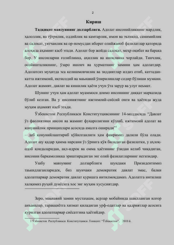 Адолат тушунчаси ва унинг ижтимоий аҳамияти 2