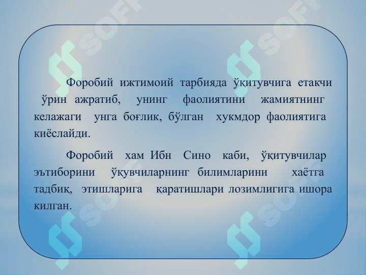 Ижтимоий педагогика ривожланишининг маданий-тарихий асослари. 6