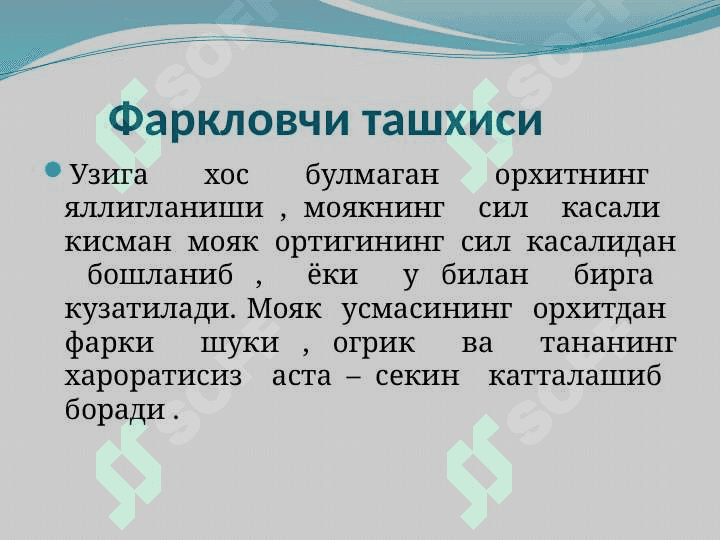 Pastki siydik yoʻllarining yalligʻlanish kasalligi orxit epidimitit  . Пастки сийдик йўлларининг яллиғланиши .Орхит . Эпидидимит 7