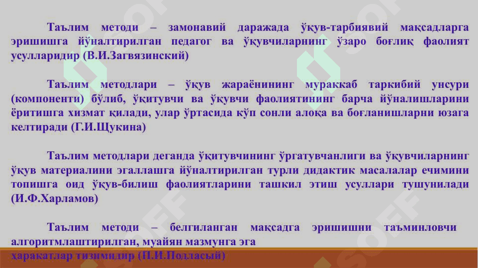 Таълим методлари ва воситалари 4